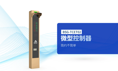 車(chē)牌識(shí)別一體機(jī)TCET02